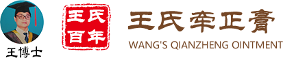 王博士面瘫牵正膏官网
